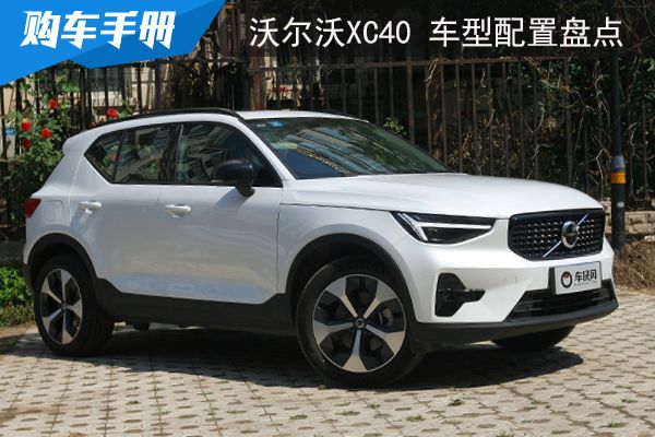 全新一代沃尔沃XC90曝光！或2023年开售，纯电版本将在年内发布 -图3