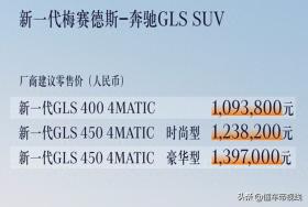 新车 | 109.38万元起售，外观细节优化/配置升级，新款奔驰GLS上市 -图2