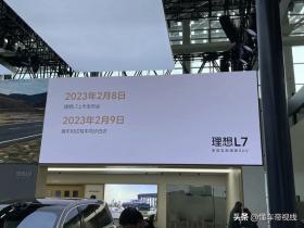 关注 | 理想汽车12月交付量将超2万辆，理想L7将于2023年2月8日上市 -图4