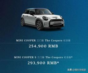 新车 | 售25.49万元起 MINI The Coopers纪念版亮相广州车展 -图3