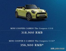 新车 | 售25.49万元起 MINI The Coopers纪念版亮相广州车展 -图5