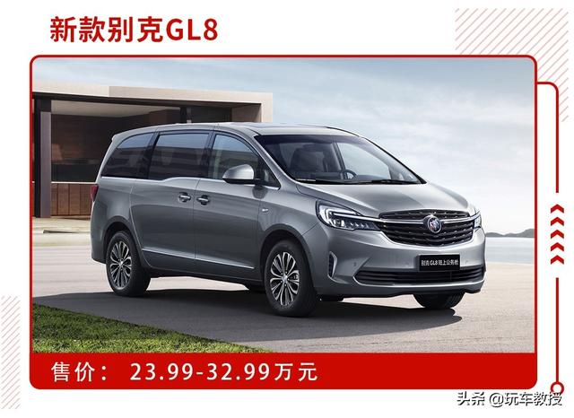 全系2.0T+9AT，23.29万起7座车王者别克GL8全面升级，又要火！ -图3