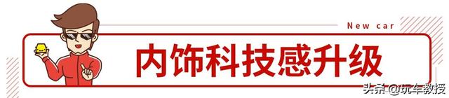 全系2.0T+9AT，23.29万起7座车王者别克GL8全面升级，又要火！ -图14