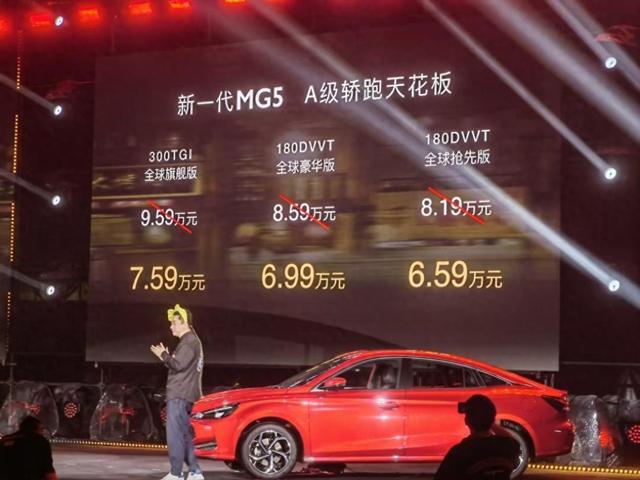 可玩性很高，最快零百加速6.9s，2024款名爵MG5售价6.59万元起 