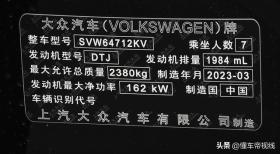 新车 | 换新发动机 2023款改款大众途观L到店实拍 现款售19.90万元起 -图13