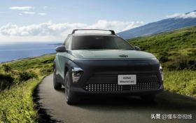 新车 | 售约23.20万元 现代KONA EV特别版发布 越野化升级/电动小型SUV -图15