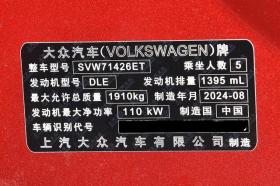 新车 | 取消侧标/280TSI标识 新款大众凌渡L实车曝光 现款14.39万元起 -图15