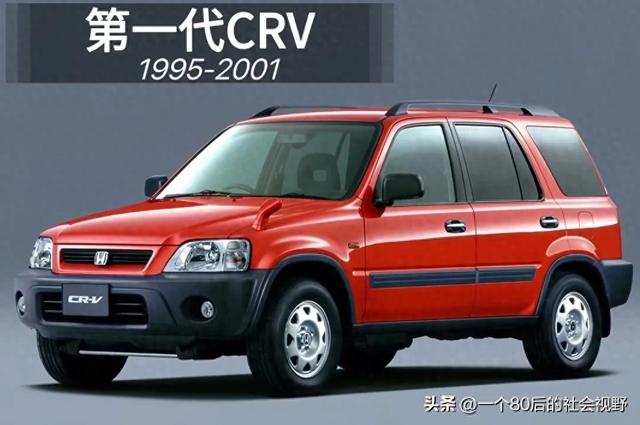 一代到六代本田CRV进化史（1995-2024）你认为哪一代CRV最经典？ 