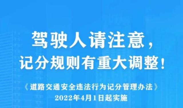 超速20%以下不再扣分，2022这些新交规你得知道 