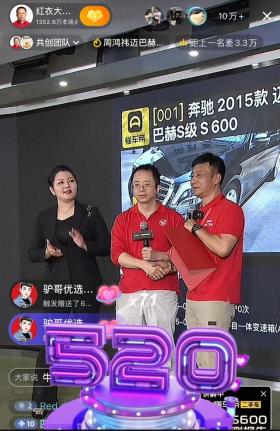 周鸿炜拥有世界上最贵的迈巴赫S600，990万元 