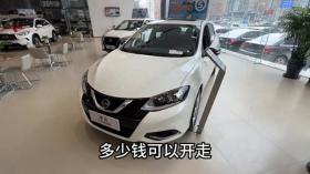 日产骐达2024款1.6L CVT酷动版落地价#日产骐达 