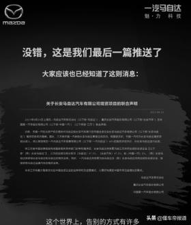 新车 | 海外约15万元起，2023款马自达6将发布，取消2.5T发动机+6MT -图7