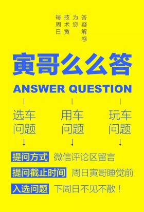 沃尔沃V60为什么不国产？丨寅哥么么答 