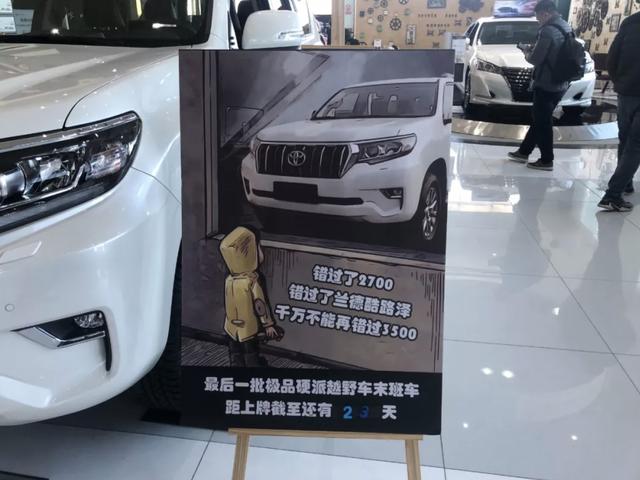 天津港探店 |2019款丰田普拉多4000中东版现车58.5万元 -图4