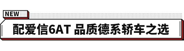 买车好选择 大空间/低油耗/高颜值 这几款基本就10万多搞定！ -图4