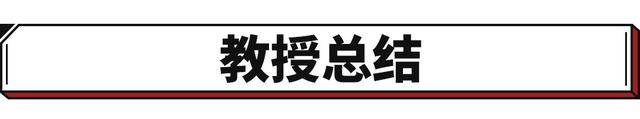 买车好选择 大空间/低油耗/高颜值 这几款基本就10万多搞定！ -图12