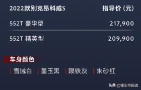 新车 | 售20.99万元起，别克昂科威S、昂科威Plus新增1.5T车型上市 