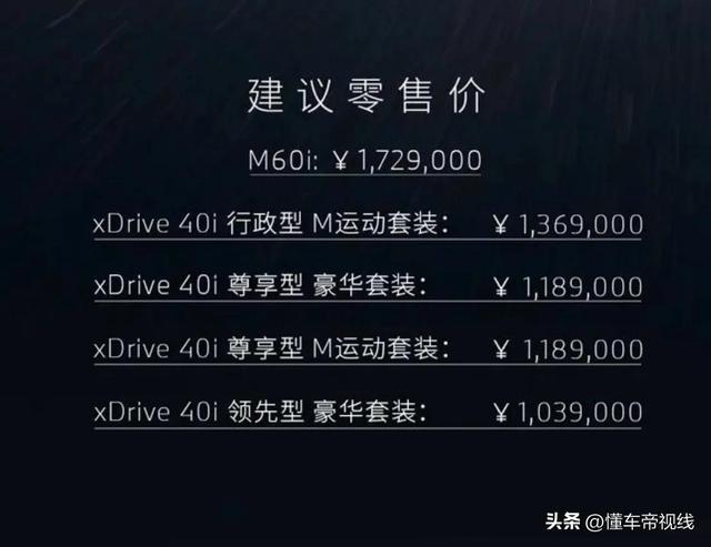 新车｜103.9万元起，新款宝马X7正式上市，设计/动力迎来大更新 