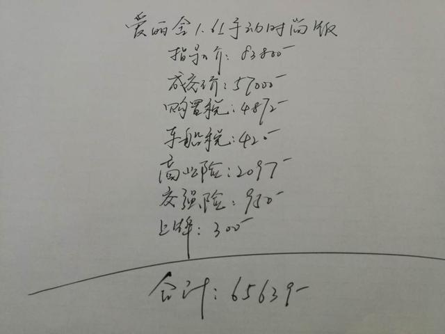 6.5w落地提雪铁龙爱丽舍“乞丐版”，开了一年很皮实，油耗6.2L 