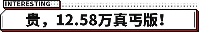 低配连倒车雷达都没有！全新锋兰达只要12.58万起 真的值吗？ -图3