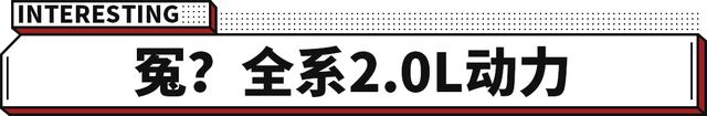 低配连倒车雷达都没有！全新锋兰达只要12.58万起 真的值吗？ -图8