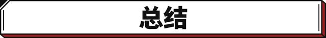 低配连倒车雷达都没有！全新锋兰达只要12.58万起 真的值吗？ -图20