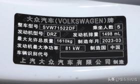 新车｜9.09万元起，功率/扭矩降低，新款上汽大众Polo Plus上市 -图14