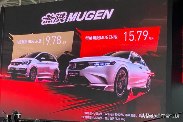 2024新澳管家婆免费，系统评估详尽方案解析_新车 | 售9.78万元起/原厂改装，本田飞度/型格無限MUGEN版上市 