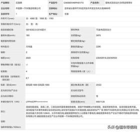 新车 | 6座、7座可选/插电混动中大型SUV，红旗HS7 PHEV 7月11日预售 -图13