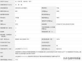 新车｜大众新款途观L来了！5月上市，车身加长，造型更运动 -图9