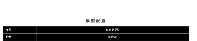 售价16.49万元！新款别克昂科拉GX正式上市，搭载1.3T三缸发动机 -图4