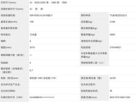 新车 | 纯电续航167公里，极石01新车型曝光，增程式中大型SUV -图5