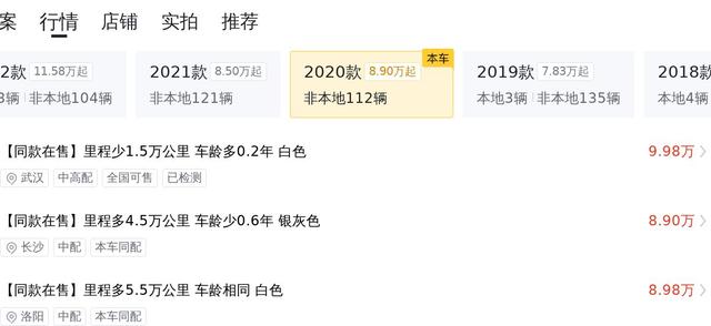 2020款大众途观L，6.5万公里，家用SUV怎么选？ -图9