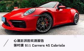 200万的经典「保时捷911」试驾！动力十足3.8秒破百，够拉风... 