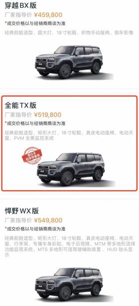 新车 | 售51.98万元，全新丰田普拉多超享限量版发布，限量1000辆 -图4