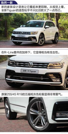 这就是德味！试驾：进口大众全新Tiguan -图4