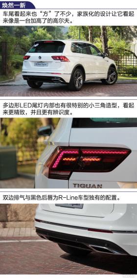 这就是德味！试驾：进口大众全新Tiguan -图5