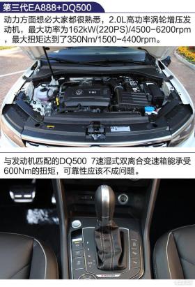 这就是德味！试驾：进口大众全新Tiguan -图6