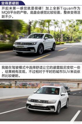 这就是德味！试驾：进口大众全新Tiguan -图8