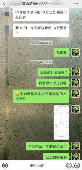 曾经卖70万，如今被人嫌，16万买雷克萨斯IS300值不值？ 