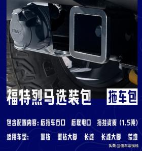 新车 | 售价29.98万-43.88万元/竞争Jeep牧马人，国产福特烈马上市 -图6