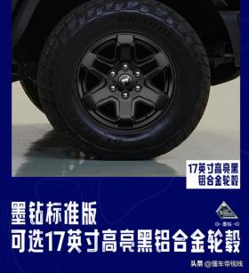 新车 | 售价29.98万-43.88万元/竞争Jeep牧马人，国产福特烈马上市 -图14