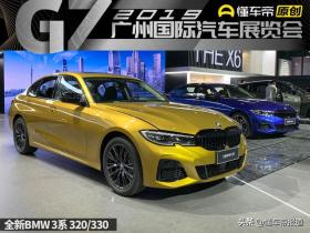 售29.39-40.99万元，换装新发动机的宝马320/330正式发布 