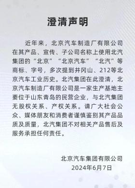 竟然有两个“北汽”？212和北汽新能源为何不一样？ 