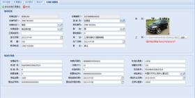 怎么用车牌号查车辆违章信息？车牌号怎么查车辆信息？ -图3