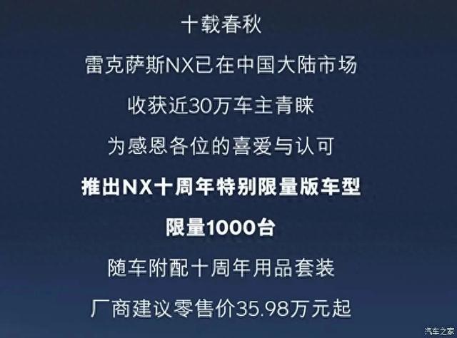 雷克萨斯NX 2.5L+8AT，64色氛围灯，限量1000台的雷克萨斯见过吗？ -图2