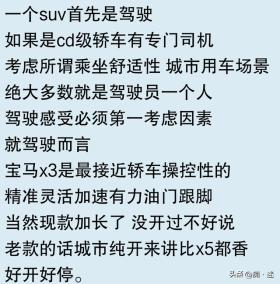 宝马X3与奔驰GLC试驾体验 对比分析让你更懂选择之道 -图6