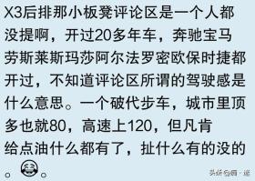 宝马X3与奔驰GLC试驾体验 对比分析让你更懂选择之道 -图21