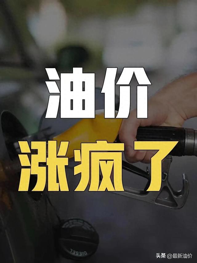 11月26日调整全国95,92号汽油下半年大跌720元/吨后,原油大涨6% 