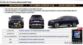 新车 | 韩版科雷傲，新款雷诺三星QM6发布，国内曾售17.98万元起 -图4